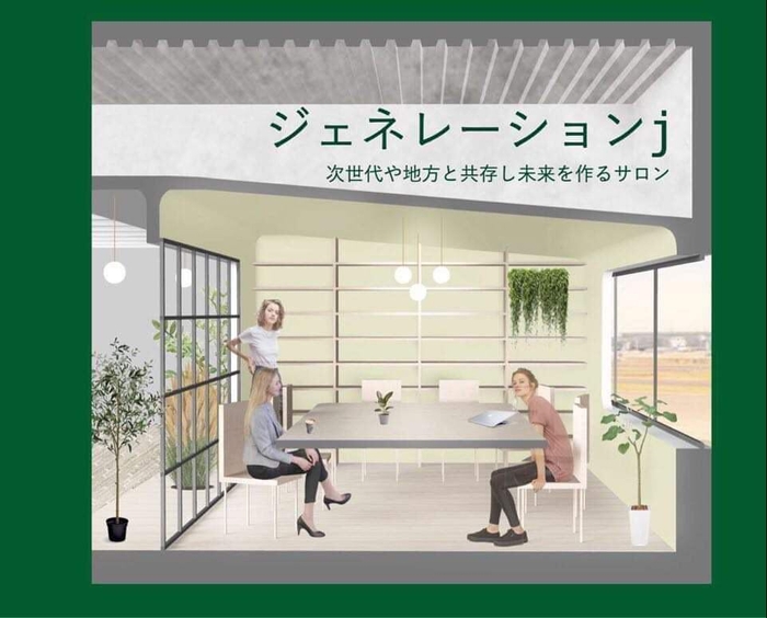 将来的には、リアルな場所も予定!