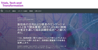 国際学会 「T3：臨床試験・技術・変革学会」(IBC Life Sciences主催）の参加お申込み受付開始