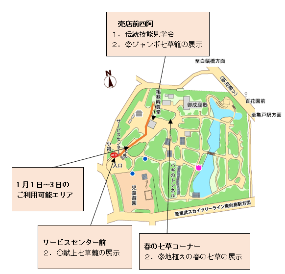 園内位置図