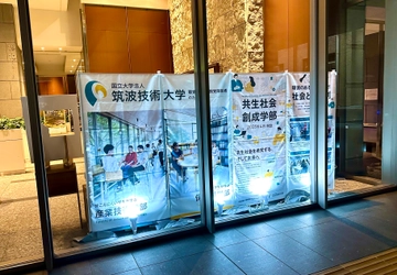 筑波技術大学が文部科学省エントランスにて企画展示 「障害のある学生が主役！　社会との共創プロジェクト」を開催