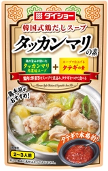 ほどよい辛味で仕上げる「韓国式水炊き」が手軽に楽しめる 『タッカンマリの素』が8月1日に発売