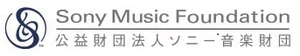 公益財団法人ソニー音楽財団