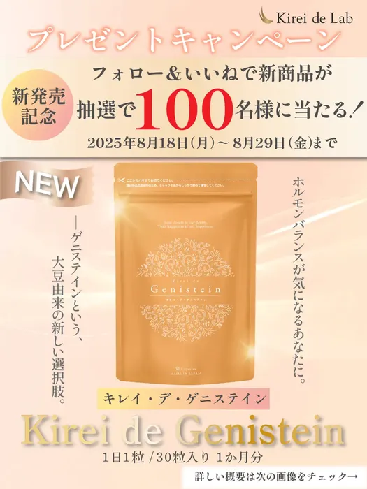 ※画像はInstagram用のキャンペーンビジュアルです。
X(旧Twitter)では「フォロー&リポストで当たる!」と表記した同様のデザインを展開しております。