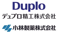 デュプロ精工株式会社 小林製薬株式会社