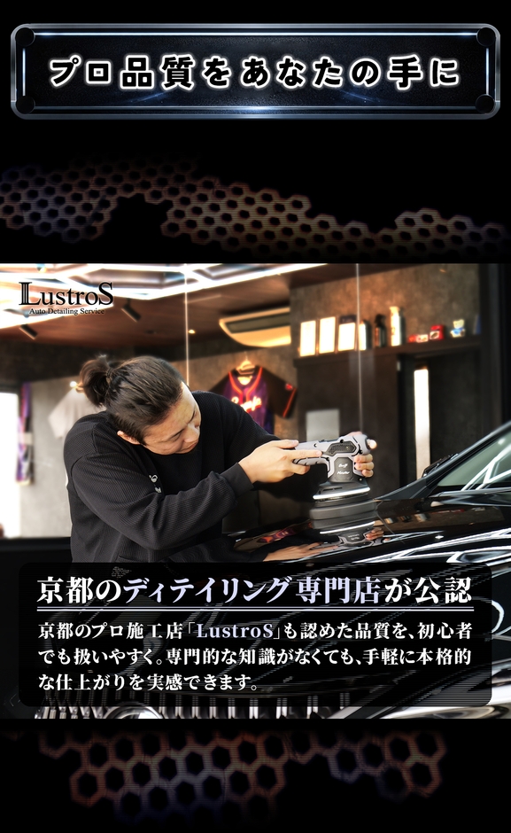 プロが認めた高品質