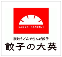 餃子の大英