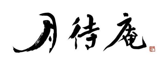 京都駅エリア初出店、ブランド史上初の常設店舗が順次オープン！京都駅スグ 京都タワーサンド 1F MARKET　2026年4月に2店舗がNEW OPEN！