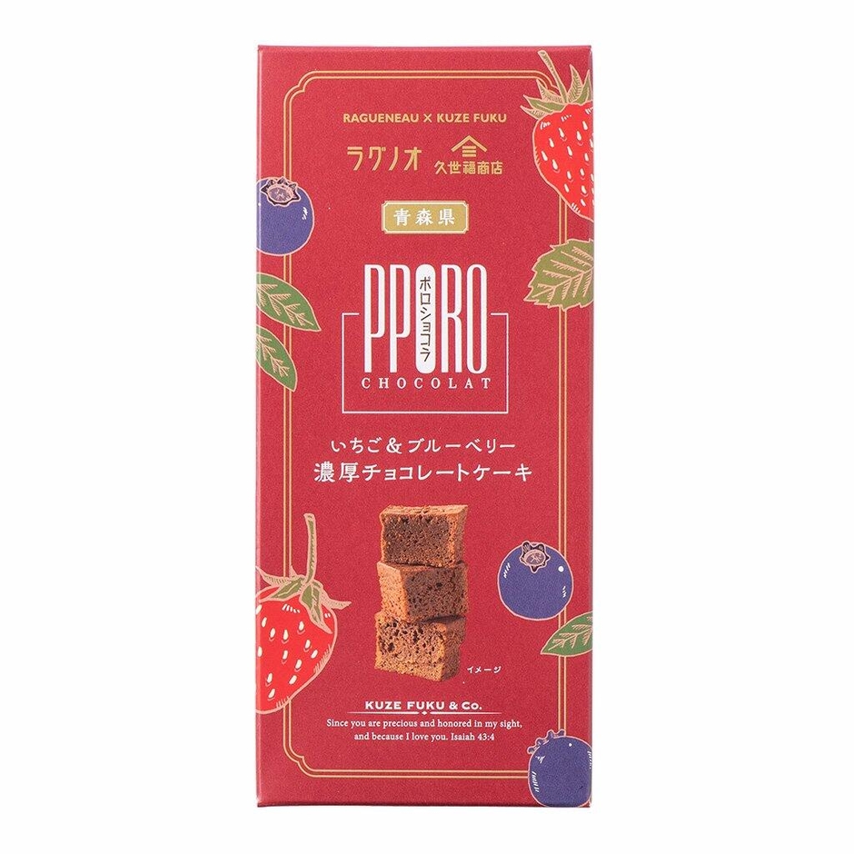 「ポロショコラ いちご&ブルーベリー」