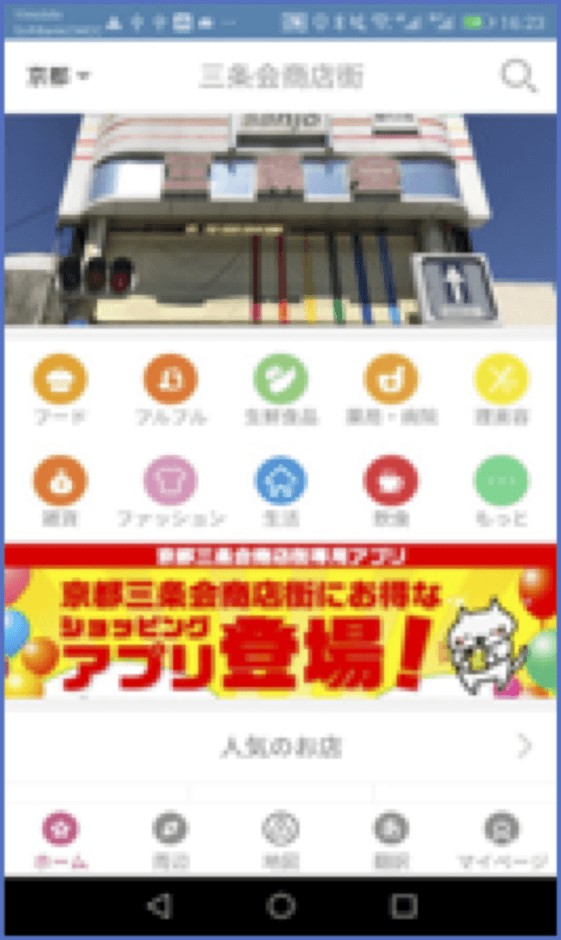 アプリトップ画面