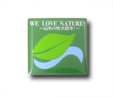 有限会社和公 様「WE LOVE NATURE！の会バッチ」