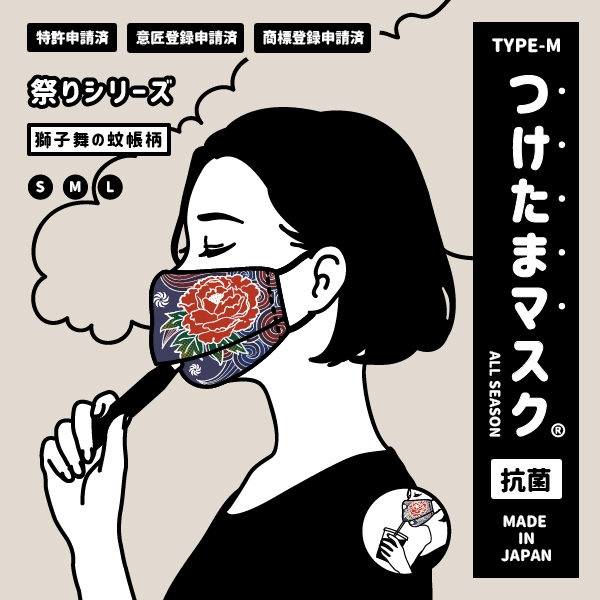 獅子舞-萱柄