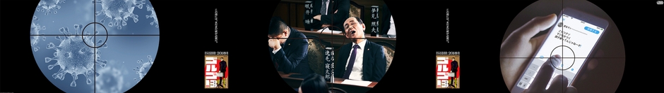 ゴルゴ13 201巻記念広告ビジュアル