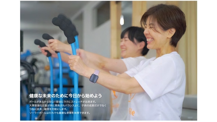 ソ―ラーポール運動風景