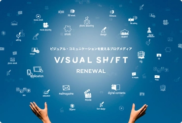 ブログメディア「VISUAL SHIFT（ビジュアルシフト）」が さらに使いやすくなって、本日リニューアルオープン。 