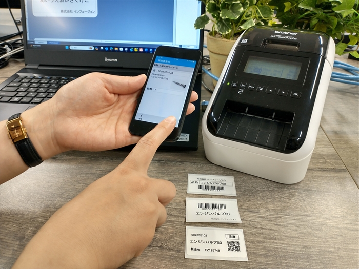 <スマートフォンからのラベル発行の様子>