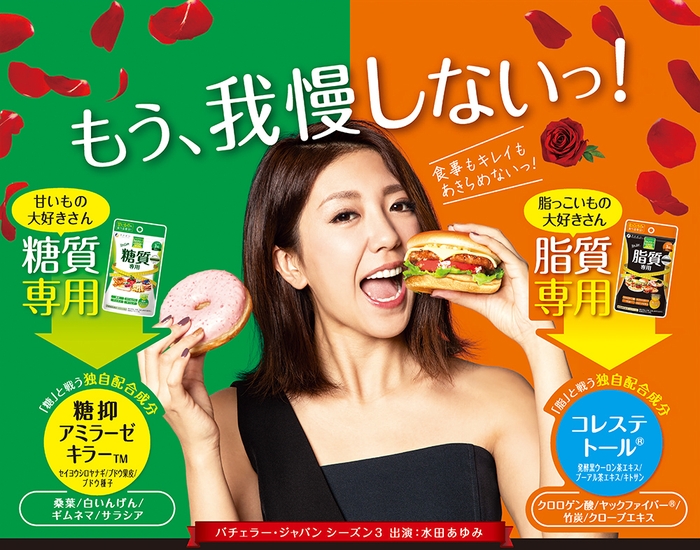 カロリー気にならない メインビジュアル