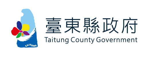台東県政府国際発展及計画処