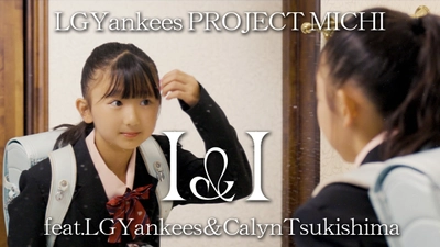 LGYankees PROJECT MICHI 「I&I feat. LGYankees & Calyn Tsukishima」のMVを 6月9日(火)22時公開！