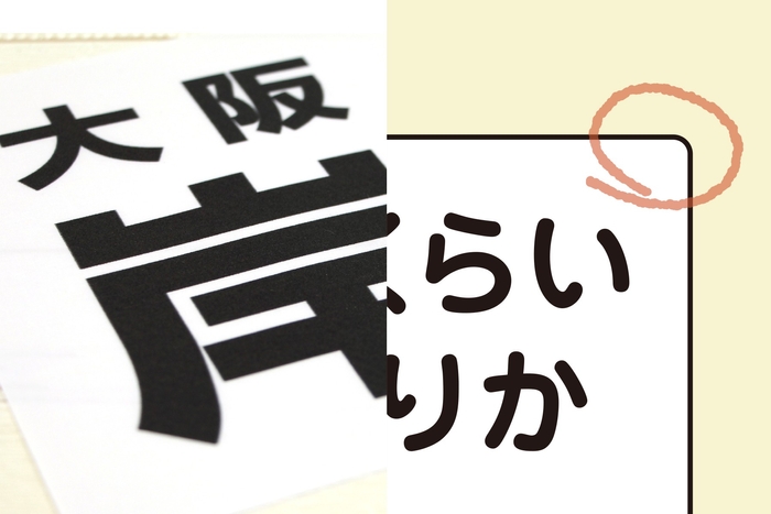 耐久性を高めるための、特殊プリントと角丸仕様