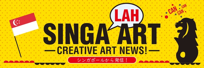 SINGA LAH ART(コーナーロゴ)