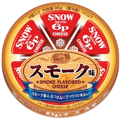 『６Ｐチーズ スモーク味』