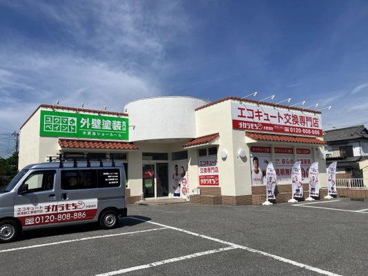 オープニングキャンペーンで商品が最大77％OFF！ エコキュート交換工事専門店「チカラもち木更津店」　 2024年7月2日(火)オープン初日に20件の反響