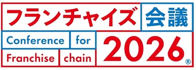 フランチャイズ会議2026