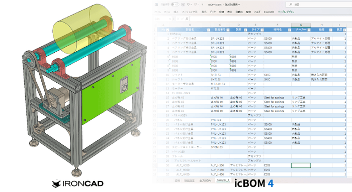 IRONCAD + icBOM 4