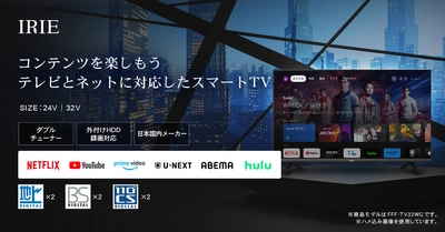 Google TV搭載！テレビも動画配信サービスも楽しめる スマートテレビの24V型、32V型を11月22日に発売