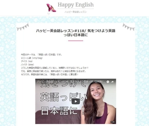 視聴回数280万回突破！ 『ハッピー英会話レッスン』と英会話教室がコラボ ～英会話リンゲージ+YouTube大人気英語学習チャンネル～ 