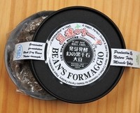 発芽発酵クラフトチーズ「豆達のチーズ」新登場