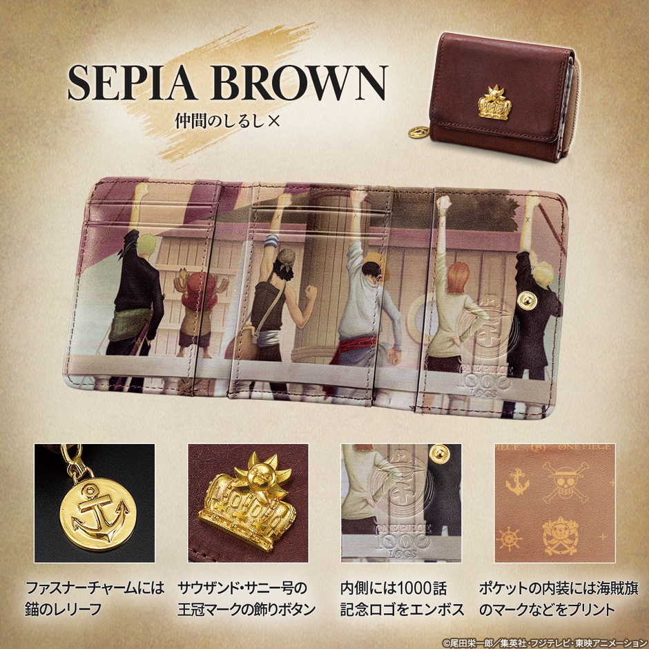 商品デザイン(セピアブラウン)