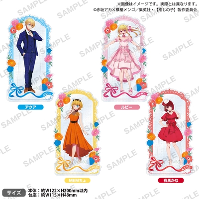 ▲ビッグジオラマアクリルフィギュア ドレスアップver.（全４種）