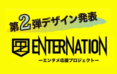 第２弾コラボレーションマウスカバー販売開始！！ー11月4日(水)7時よりデザイン発表・受注販売開始ーご好評につき第１弾コラボレーションマウスカバーの再販も実現