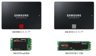 Samsung 64層V-NAND搭載SATA SSD　 新ラインアップ「860 PRO」と「860 EVO」を2月上旬より販売