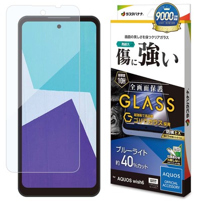 高透明BLCゴリラガラス