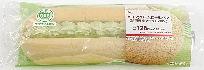 メロンクリームロールパン（静岡県産クラウンメロン）商品画像。画像はイメージです。