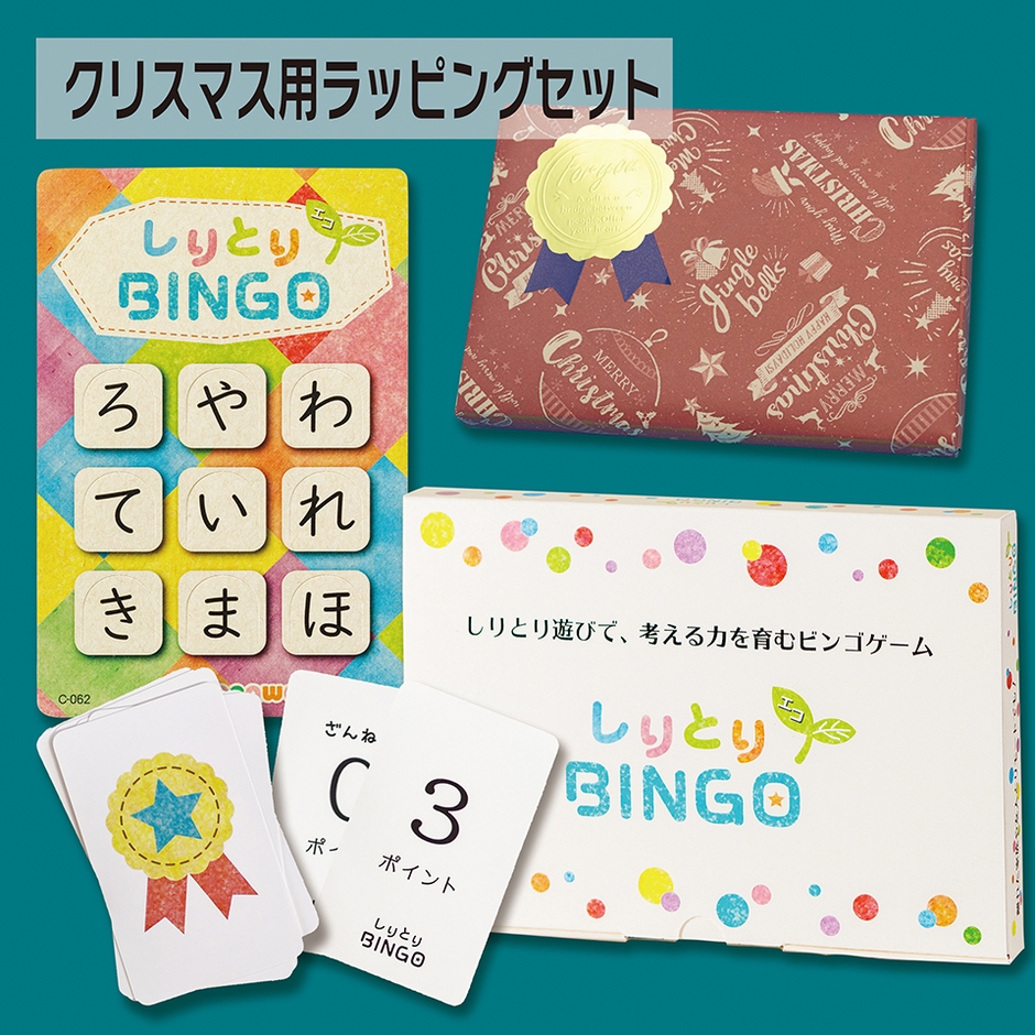 クリスマスギフトラッピング