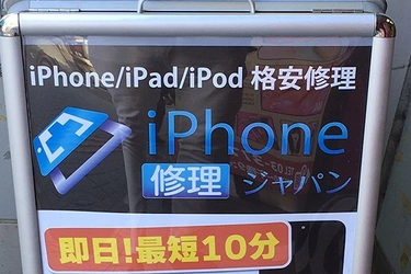 春を迎えるその前に、スマホの漠然とした違和感を改善　 スマホチェック無料サービス3月26日から4月14日まで提供