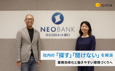 住信SBIネット銀行株式会社様