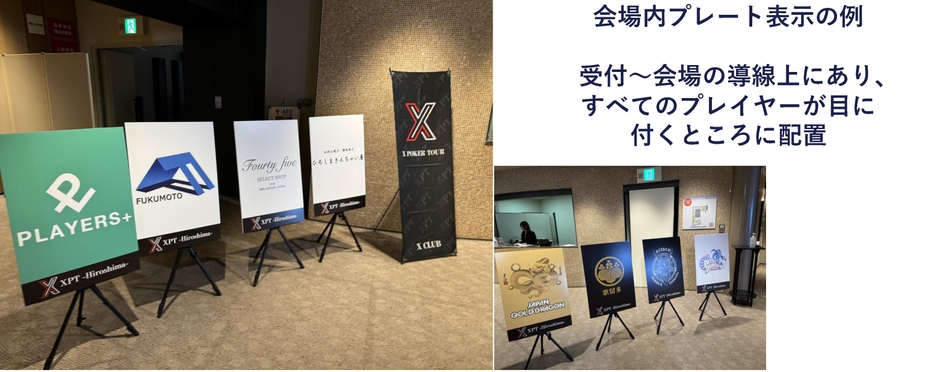 ご協賛のお願い(2)