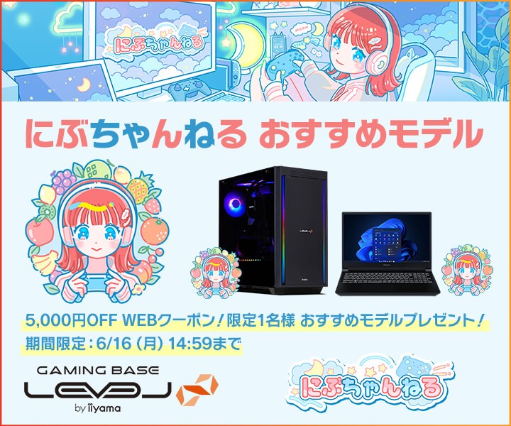ゲーミングPC LEVEL∞、「にぶちゃんねる」公式スポンサー記念！丹生