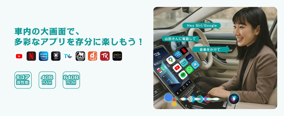 多彩なアプリを存分に楽しもう！