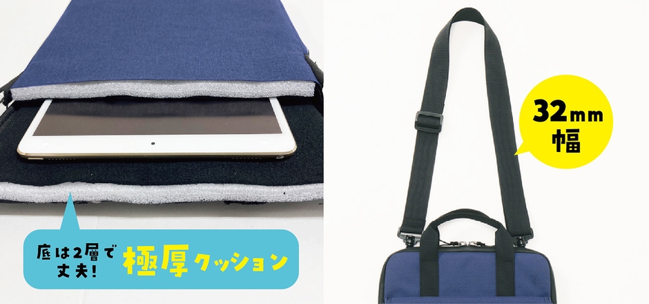 機器を守る構造&便利なベルト付