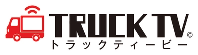 横浜・みなとみらいエリアにてLEDアドトラックを無料走行！ ウエストポイントがお試しキャンペーンを7月14日より開催