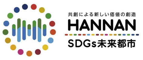 みんなでつくるワクワクする阪南市「はんなんSDGs万博」事務局、株式会社アイ・オー・ワン