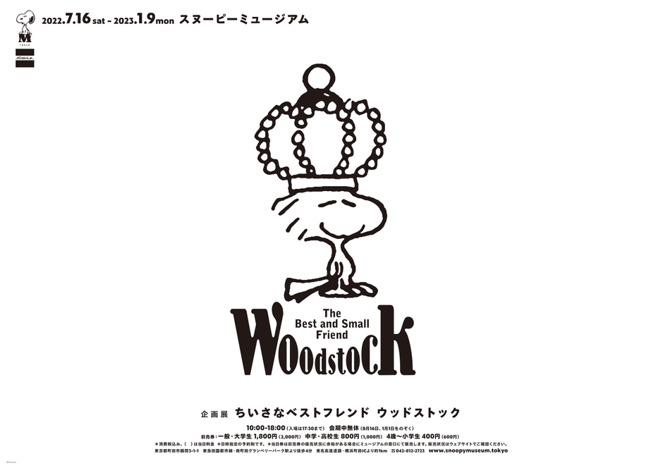 企画展キービジュアル