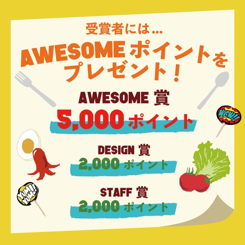 第5回「AWESOME！フォトコンテスト」～デコ盛り！映え弁～