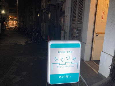 お店の入り口