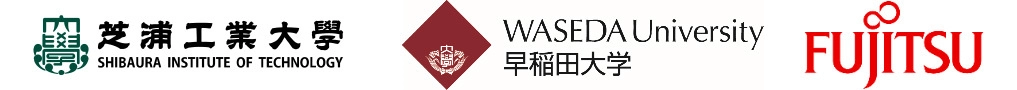 芝浦工業大学、早稲田大学、富士通株式会社